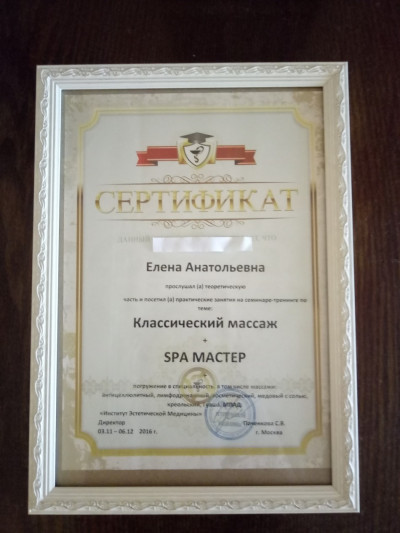 Частная массажистка Elena, 38 лет, Москва - фото 2