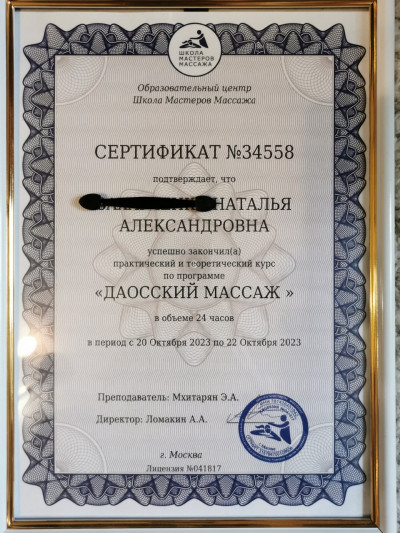 Частная массажистка Наталья, Москва - фото 5