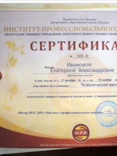 Частная массажистка Екатерина, 42 года, Москва - фото 2