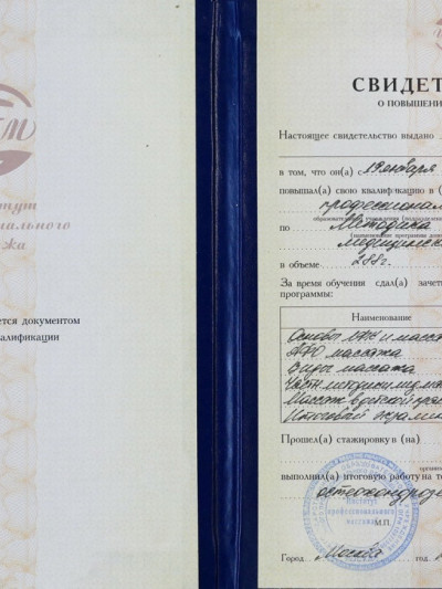 Частная массажистка Елена, 46 лет, Москва - фото 13