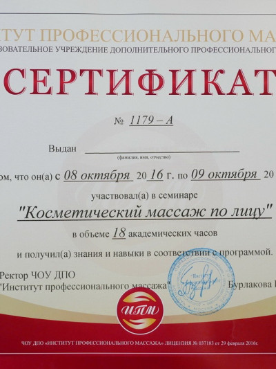 Частная массажистка Елена, 46 лет, Москва - фото 16