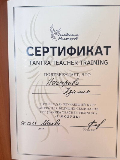 Частная массажистка Азалия, 27 лет, Москва - фото 3