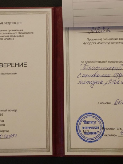 Частная массажистка Майя, Москва - фото 80