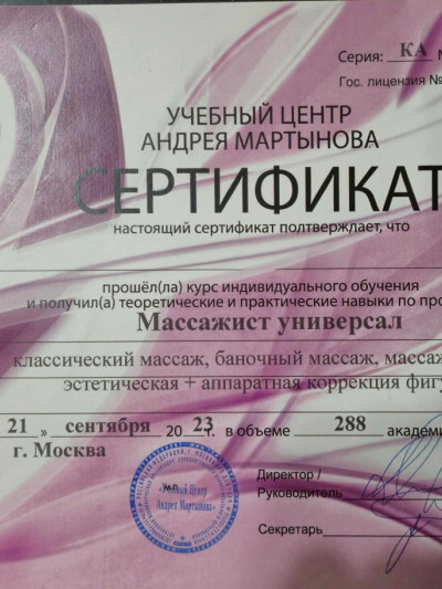 Частная массажистка Алена, 42 года, Красногорск - фото 16