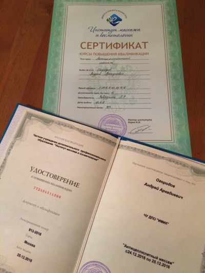 Частный массажист Андрей, 57 лет, Москва - фото 5