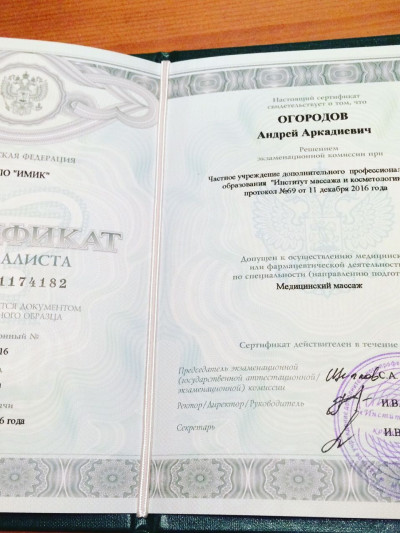 Частный массажист Андрей, 57 лет, Москва - фото 4