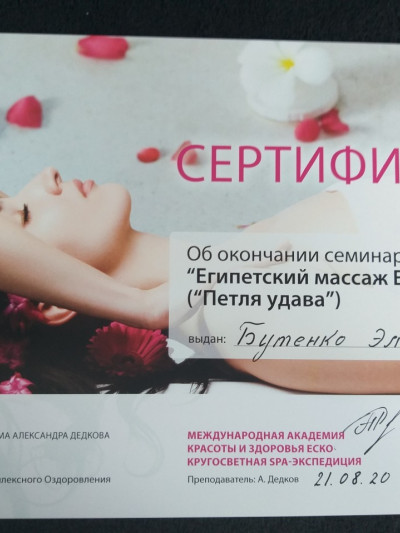 Частная массажистка Эльвира Л., Москва - фото 4