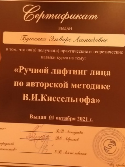 Частная массажистка Эльвира Л., Москва - фото 19