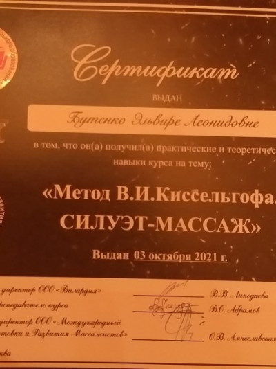 Частная массажистка Эльвира Л., Москва - фото 20