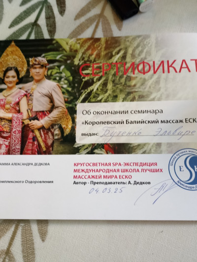 Частная массажистка Эльвира Л., Москва - фото 32