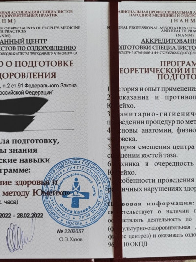 Частная массажистка Стелла, 38 лет, Москва - фото 22