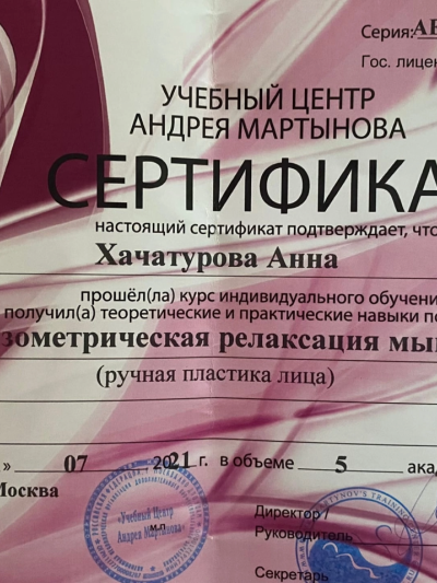 Частная массажистка Анна, Москва - фото 13