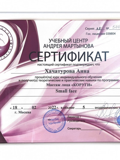 Частная массажистка Анна, Москва - фото 7