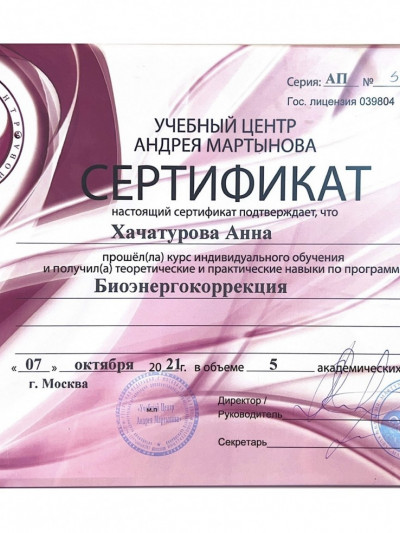 Частная массажистка Анна, Москва - фото 4