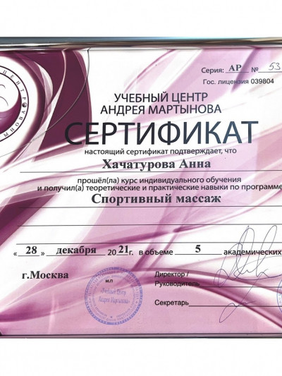 Частная массажистка Анна, Москва - фото 5