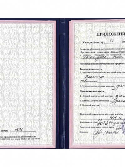 Частная массажистка Анна, Москва - фото 2