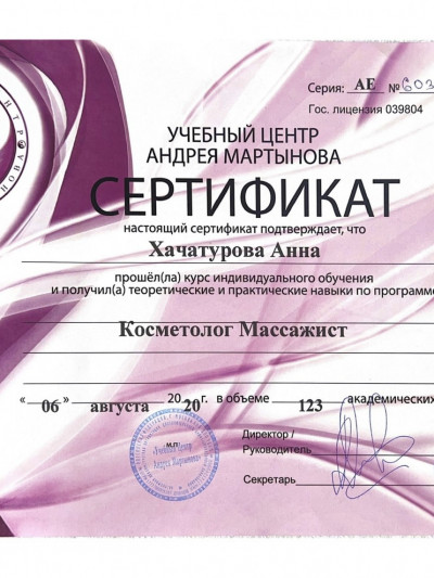 Частная массажистка Анна, Москва - фото 8