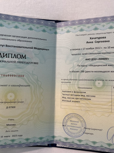 Частная массажистка Анна, Москва - фото 3