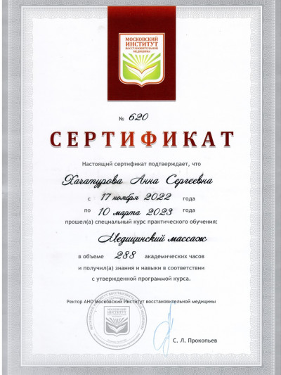 Частная массажистка Анна, Москва - фото 17