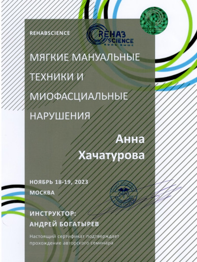 Частная массажистка Анна, Москва - фото 18