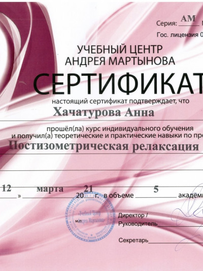 Частная массажистка Анна, Москва - фото 25