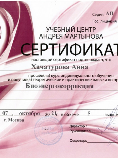 Частная массажистка Анна, Москва - фото 29