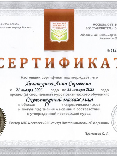 Частная массажистка Анна, Москва - фото 28