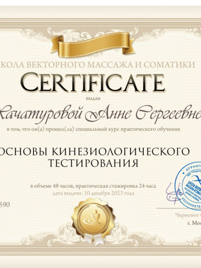 Частная массажистка Анна, Москва - фото 42