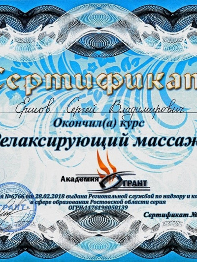 Частный массажист Сергей, Москва - фото 20