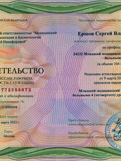 Частный массажист Сергей, Москва - фото 25