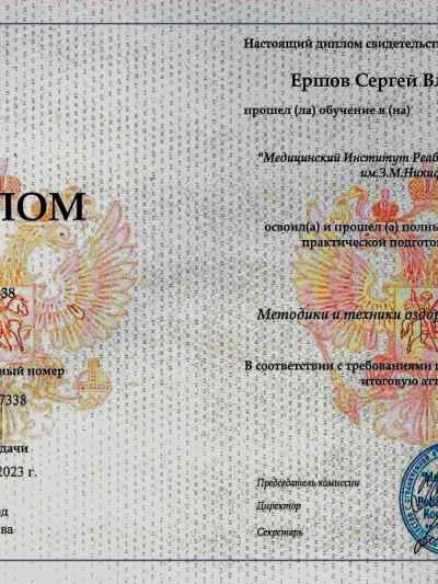 Частный массажист Сергей, Москва - фото 26