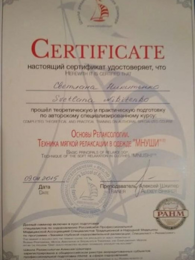 Частная массажистка Светлана, 65 лет, Москва - фото 7