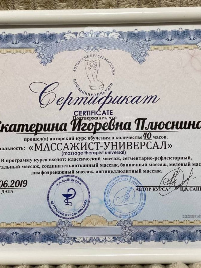 Частная массажистка Екатерина, 34 года, Москва - фото 20