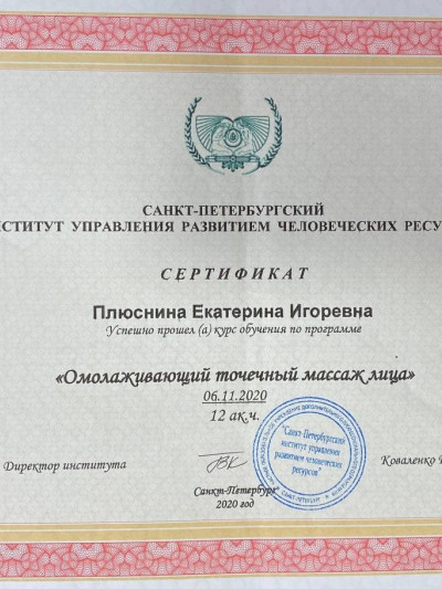 Частная массажистка Екатерина, 34 года, Москва - фото 23