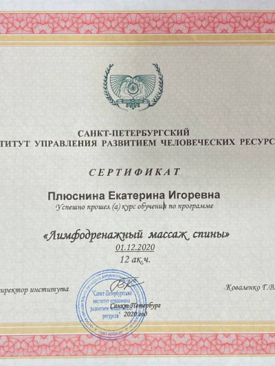 Частная массажистка Екатерина, 34 года, Москва - фото 22